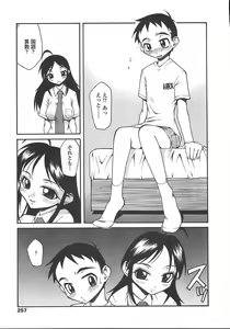 Page 254 of COMIC TENMA 2004-10 - preview thumbnail