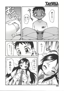 Page 257 of COMIC TENMA 2004-10 - preview thumbnail