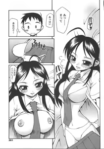 Page 258 of COMIC TENMA 2004-10 - preview thumbnail
