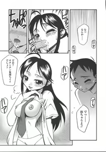 Page 262 of COMIC TENMA 2004-10 - preview thumbnail