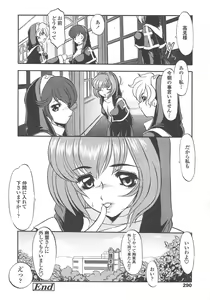 Page 287 of COMIC TENMA 2004-10 - preview thumbnail
