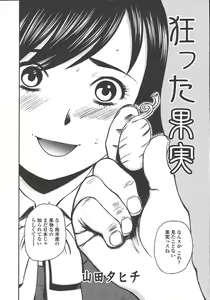 Page 29 of COMIC TENMA 2004-10 - preview thumbnail