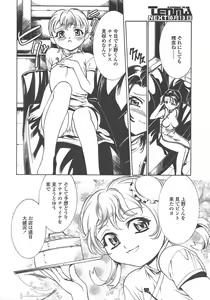Page 291 of COMIC TENMA 2004-10 - preview thumbnail