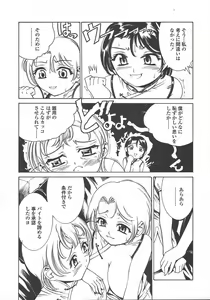 Page 292 of COMIC TENMA 2004-10 - preview thumbnail