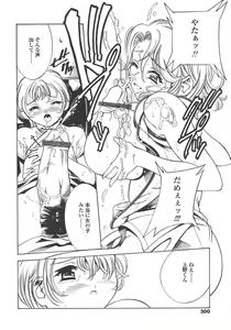 Page 297 of COMIC TENMA 2004-10 - preview thumbnail
