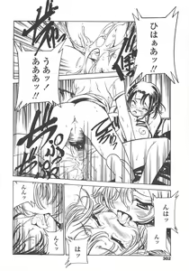 Page 299 of COMIC TENMA 2004-10 - preview thumbnail
