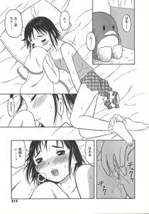Page 310 of COMIC TENMA 2004-10 - preview thumbnail