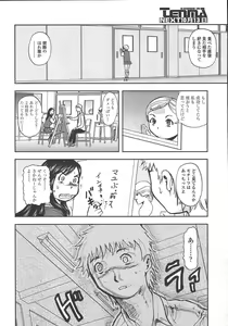 Page 31 of COMIC TENMA 2004-10 - preview thumbnail