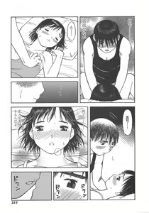Page 314 of COMIC TENMA 2004-10 - preview thumbnail