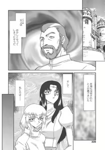 Page 325 of COMIC TENMA 2004-10 - preview thumbnail