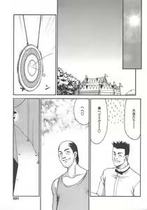 Page 328 of COMIC TENMA 2004-10 - preview thumbnail
