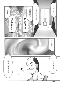 Page 329 of COMIC TENMA 2004-10 - preview thumbnail