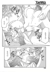 Page 335 of COMIC TENMA 2004-10 - preview thumbnail