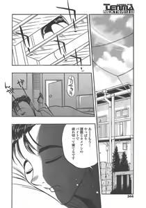 Page 341 of COMIC TENMA 2004-10 - preview thumbnail