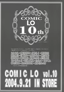 Page 363 of COMIC TENMA 2004-10 - preview thumbnail