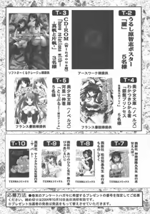 Page 374 of COMIC TENMA 2004-10 - preview thumbnail