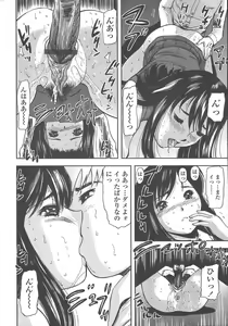 Page 43 of COMIC TENMA 2004-10 - preview thumbnail