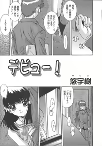 Page 48 of COMIC TENMA 2004-10 - preview thumbnail