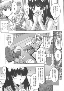 Page 50 of COMIC TENMA 2004-10 - preview thumbnail
