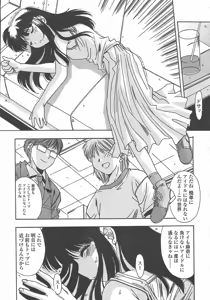 Page 53 of COMIC TENMA 2004-10 - preview thumbnail