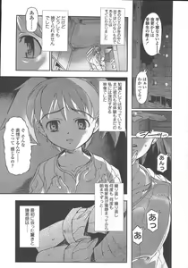 Page 67 of COMIC TENMA 2004-10 - preview thumbnail