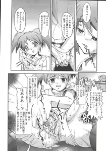 Page 69 of COMIC TENMA 2004-10 - preview thumbnail