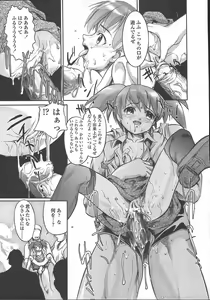 Page 76 of COMIC TENMA 2004-10 - preview thumbnail