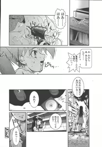 Page 79 of COMIC TENMA 2004-10 - preview thumbnail
