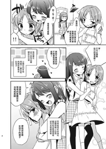 Page 4 of Suzumori-san-chi no Kyoudai Jijou - preview thumbnail