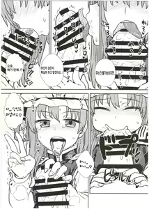 Page 10 of Eiki-sama no Zekkou Saiban | 에이키님의 설구재판 - preview thumbnail