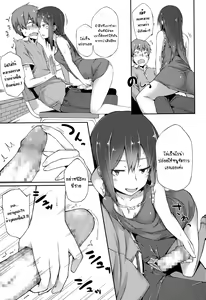 Page 7 of Bukiyou Koi Moyou | A Clumsy Love - preview thumbnail