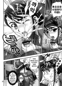 Page 21 of Milk Masters 1 - preview thumbnail