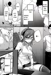 Page 3 of Koshitsu de onegaishimasu - preview thumbnail