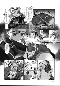 Page 111 of COMIC TENMA 2004-12 - preview thumbnail