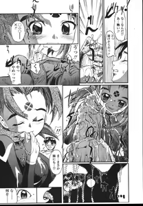 Page 112 of COMIC TENMA 2004-12 - preview thumbnail