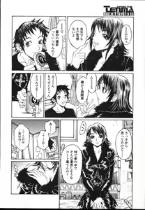 Page 123 of COMIC TENMA 2004-12 - preview thumbnail
