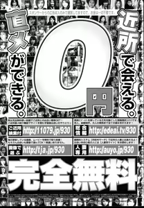 Page 138 of COMIC TENMA 2004-12 - preview thumbnail