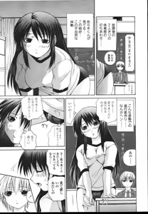 Page 140 of COMIC TENMA 2004-12 - preview thumbnail
