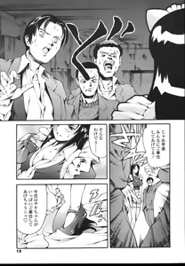 Page 16 of COMIC TENMA 2004-12 - preview thumbnail