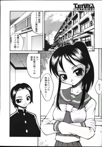 Page 161 of COMIC TENMA 2004-12 - preview thumbnail