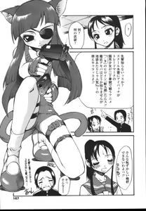 Page 164 of COMIC TENMA 2004-12 - preview thumbnail