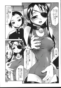 Page 168 of COMIC TENMA 2004-12 - preview thumbnail