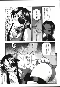 Page 172 of COMIC TENMA 2004-12 - preview thumbnail