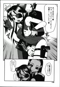 Page 173 of COMIC TENMA 2004-12 - preview thumbnail