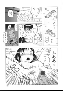 Page 180 of COMIC TENMA 2004-12 - preview thumbnail