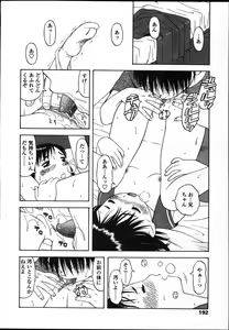 Page 189 of COMIC TENMA 2004-12 - preview thumbnail