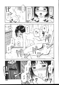 Page 196 of COMIC TENMA 2004-12 - preview thumbnail