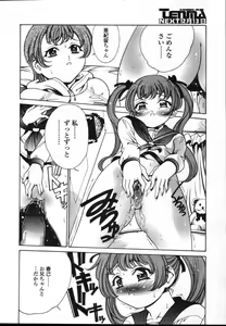 Page 209 of COMIC TENMA 2004-12 - preview thumbnail