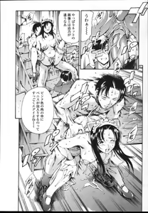 Page 23 of COMIC TENMA 2004-12 - preview thumbnail