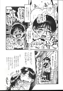 Page 244 of COMIC TENMA 2004-12 - preview thumbnail